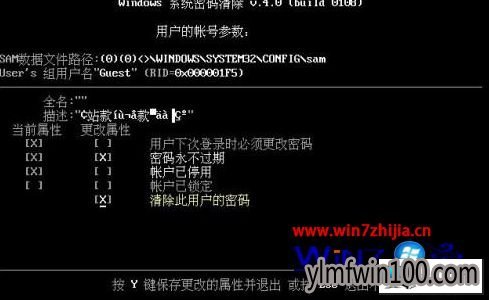雨林木风win10系统被人恶意锁定开机登录密码的图文步骤