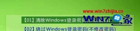 雨林木风win10系统被人恶意锁定开机登录密码的图文步骤