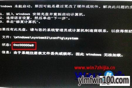 ľwin10ϵͳʾעļʧ0xc0000e9ͼĲ