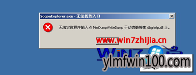 雨林木风win10系统开机提示无法定位程序输入点…于动态链接库CommFunc.dll的图文步骤