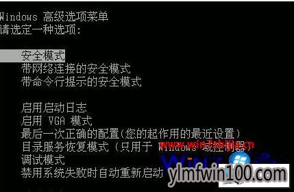 进入安全模式 雨林木风win10系统开机提示无法定位程序输入点…于动态链接库CommFunc.dll的图文步骤