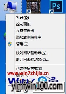 雨林木风win10系统打开本地连接属性提示“部分空间被禁用”的图文步骤