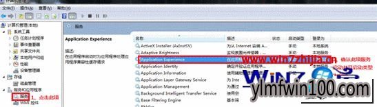 雨林木风win10系统打开本地连接属性提示“部分空间被禁用”的图文步骤
