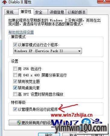 雨林木风win10系统无法运行黑暗破坏神2的图文步骤