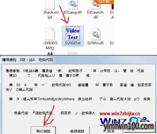 雨林木风win10系统无法运行黑暗破坏神2的图文步骤