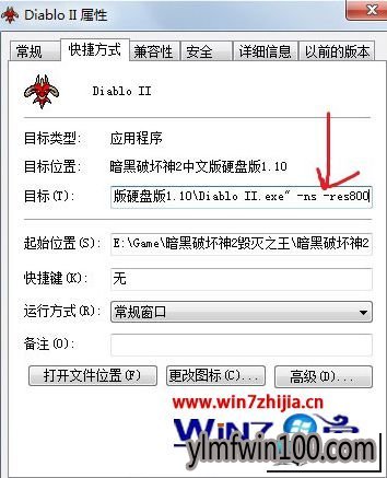 雨林木风win10系统无法运行黑暗破坏神2的图文步骤