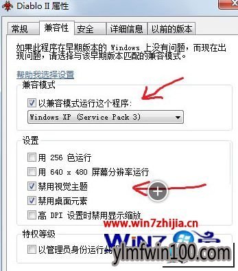 雨林木风win10系统无法运行黑暗破坏神2的图文步骤