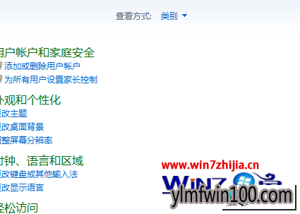 雨林木风win10电脑设置打印机共享出现错误代码0x00000001怎么办 雨林木风win10系统电脑设置打印机共享出现错误代码0x00000001的图文步骤