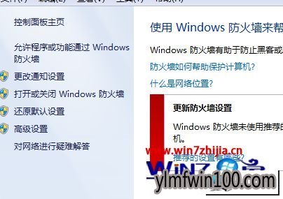 雨林木风win10电脑设置打印机共享出现错误代码0x00000001怎么办 雨林木风win10系统电脑设置打印机共享出现错误代码0x00000001的图文步骤