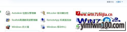 雨林木风win10电脑设置打印机共享出现错误代码0x00000001怎么办 雨林木风win10系统电脑设置打印机共享出现错误代码0x00000001的图文步骤