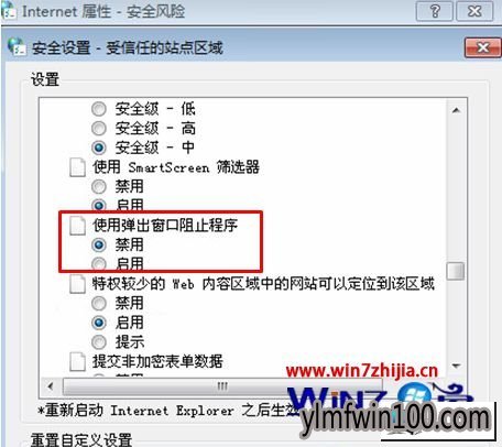 雨林木风win10系统iE网页中上传按钮没有反应的图文步骤