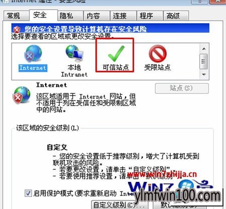 雨林木风win10系统iE网页中上传按钮没有反应的图文步骤