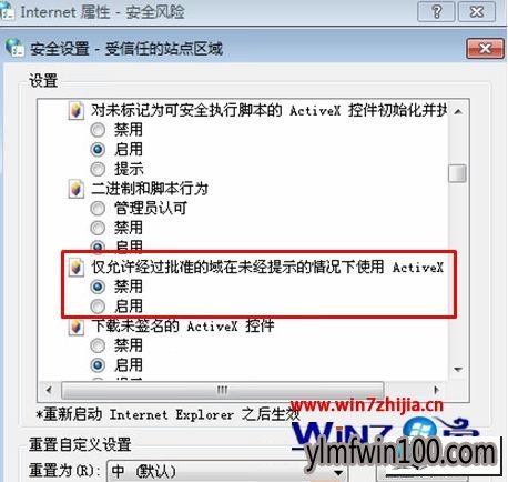 雨林木风win10系统iE网页中上传按钮没有反应的图文步骤