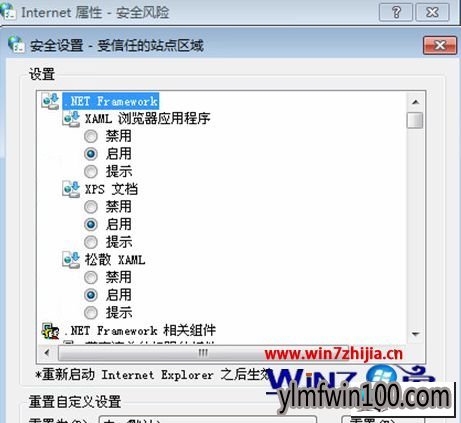 雨林木风win10系统iE网页中上传按钮没有反应的图文步骤