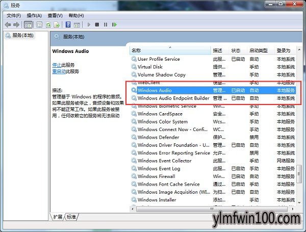 雨林木风win10系统电脑显示没有可用的音频设备图文步骤