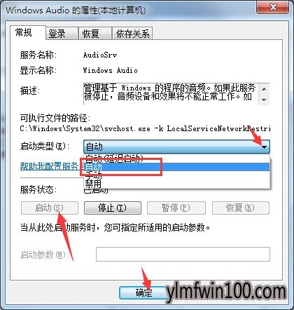 雨林木风win10系统电脑显示没有可用的音频设备图文步骤