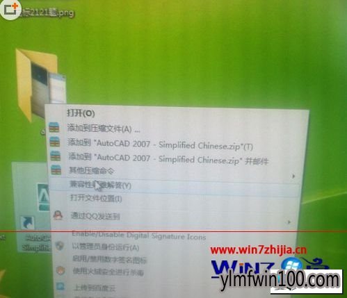 雨林木风win10系统安装cad2007提示存在已知的兼容性问题无法打开的图文步骤