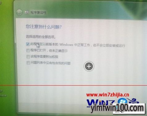 雨林木风win10系统安装cad2007提示存在已知的兼容性问题无法打开的图文步骤