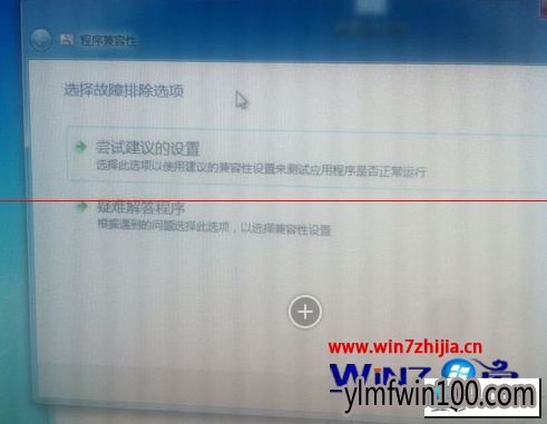 雨林木风win10系统安装cad2007提示存在已知的兼容性问题无法打开的图文步骤