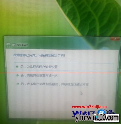 雨林木风win10系统安装cad2007提示存在已知的兼容性问题无法打开的图文步骤