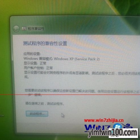 雨林木风win10系统安装cad2007提示存在已知的兼容性问题无法打开的图文步骤