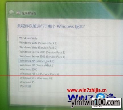 雨林木风win10系统安装cad2007提示存在已知的兼容性问题无法打开的图文步骤