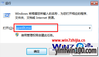 雨林木风win10系统右键桌面没有属性的图文步骤