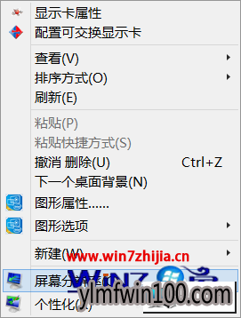 选择屏幕分辨率 雨林木风win10系统字体模糊的图文步骤