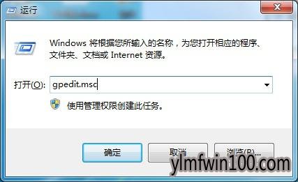 雨林木风win10纯净版32位命令提示符已被系统管理员停用怎么办