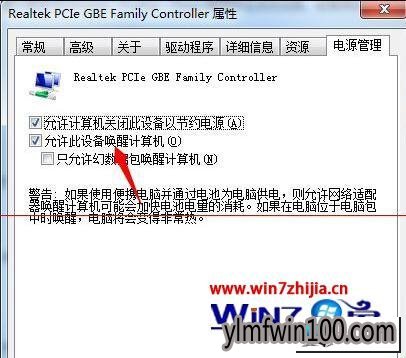 雨林木风win10系统睡眠状态下唤醒后显示器黑屏的图文步骤
