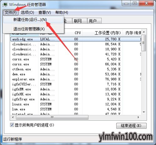 雨林木风win10如何解决电脑任务栏声音图标消失