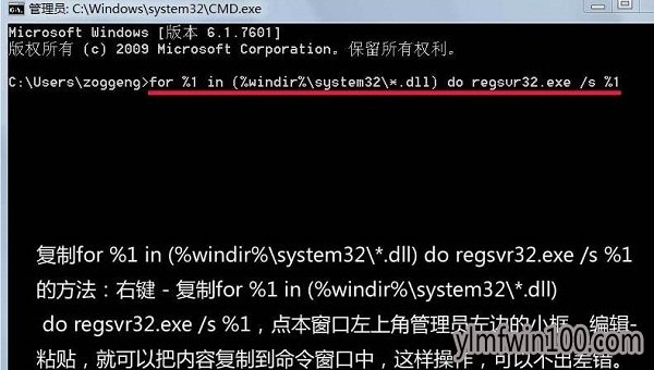雨林木风win10旗舰版explorer无法找到入口怎么办