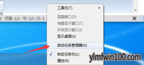 windows7旗舰版wmiprvse.exe占用大量资源图文步骤