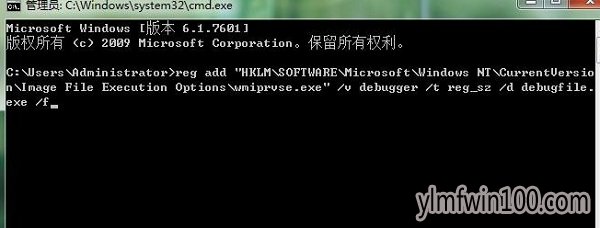 windows7旗舰版wmiprvse.exe占用大量资源图文步骤