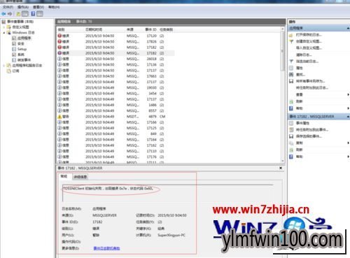 点击应用程序 雨林木风win10系统启动sql服务提示TdssniClient初始化失败错误0x7e的图文步骤
