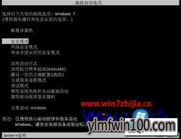 雨林木风win10系统提示交互式登录进程初始化失败的图文步骤