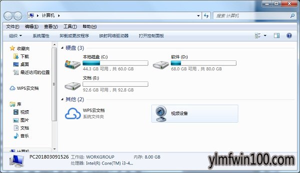 windows7双击我的电脑没反应怎么解决