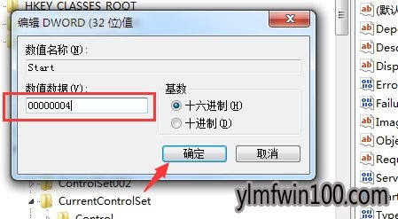 雨林木风win10 64位旗舰版总是提示1061的错误怎么解决