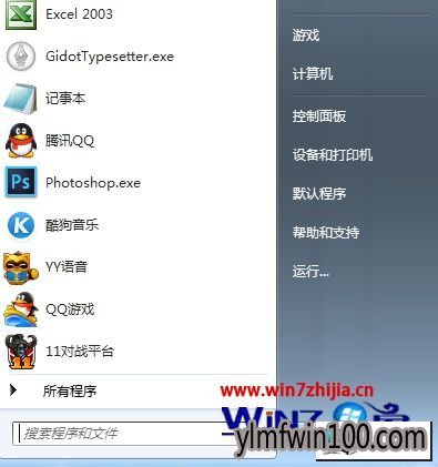 雨林木风win10系统无法检查更新不断要求重启的图文步骤