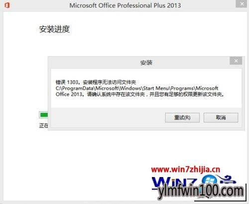 雨林木风win10安装软件提示错误1303安装程序无法访问文件夹怎么办 雨林木风win10系统安装软件提示错误1303安装程序无法访问文件夹的图文步骤
