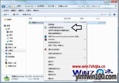 雨林木风win10安装软件提示错误1303安装程序无法访问文件夹怎么办 雨林木风win10系统安装软件提示错误1303安装程序无法访问文件夹的图文步骤
