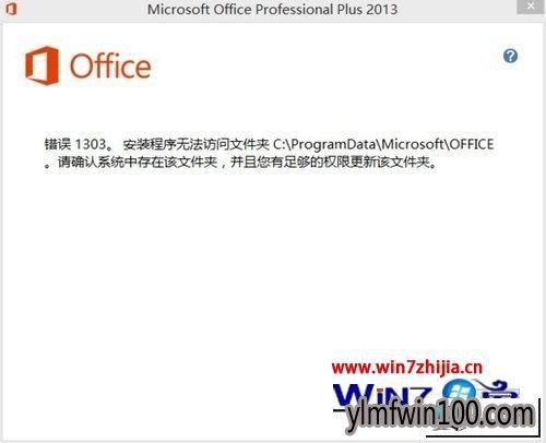 雨林木风win10安装软件提示错误1303安装程序无法访问文件夹怎么办 雨林木风win10系统安装软件提示错误1303安装程序无法访问文件夹的图文步骤