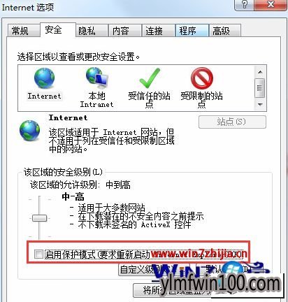 雨林木风win10系统使用王码五笔导致iE无响应的图文步骤