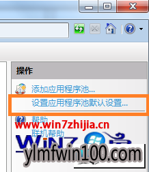 雨林木风win10下iis提示无法识别的属性“targetFramework”怎么办 雨林木风win10系统iis提示无法识别的属性“targetFramework”的图文步骤