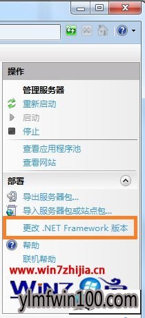 雨林木风win10下iis提示无法识别的属性“targetFramework”怎么办 雨林木风win10系统iis提示无法识别的属性“targetFramework”的图文步骤