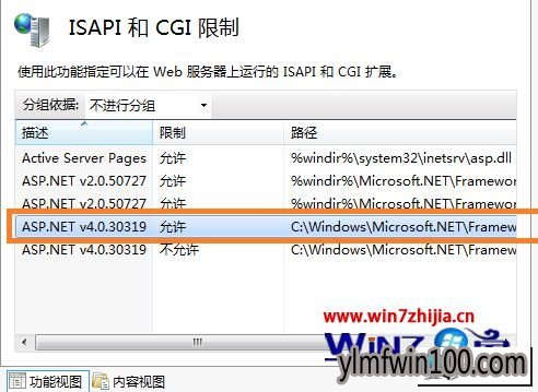 雨林木风win10下iis提示无法识别的属性“targetFramework”怎么办 雨林木风win10系统iis提示无法识别的属性“targetFramework”的图文步骤