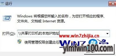 雨林木风win10系统打印机操作无法完成错误0x00000709的图文步骤