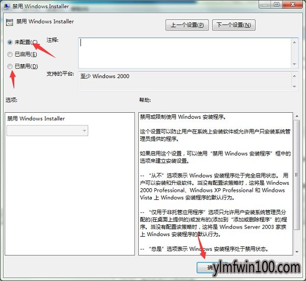 雨林木风win10怎么解决系统策略禁止安装
