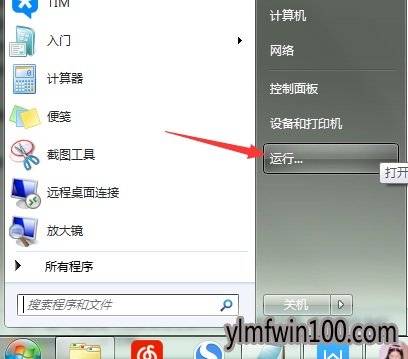 雨林木风win10怎么解决系统策略禁止安装