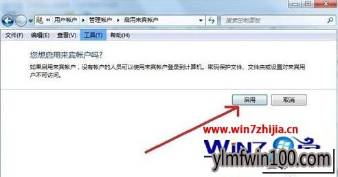 雨林木风win10系统局域网共享无法访问提示“您可能没有权限使用网络资源”的图文步骤
